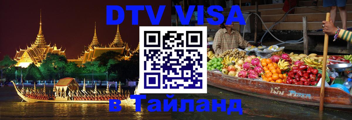 Сколько стоит DTV виза — актуальные цены, оформление даже без документов - Муром 